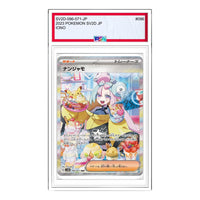 Pokemon 2023 SV2D JP [SV2D 096/071] 'Iono SAR' SV2D-096-071-JP