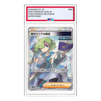 Pokemon Cyber Judge [SV5M 090/071] 'Ciphermaniacs Codebreaking SR' SV5M-090-071-JP
