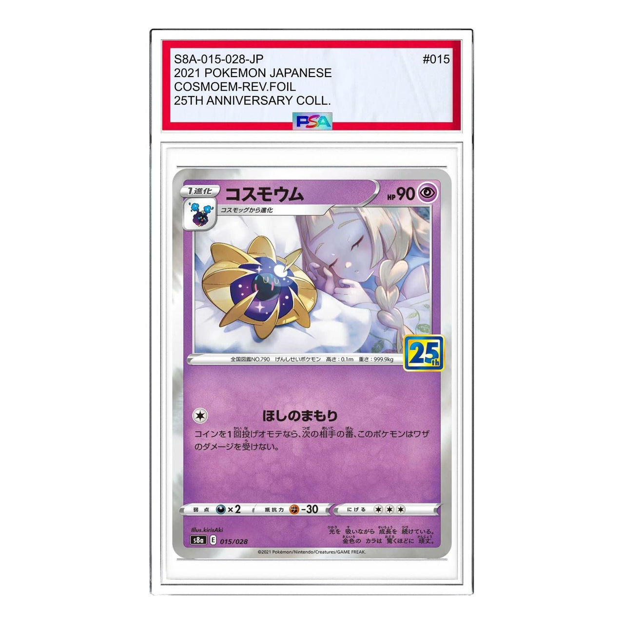 Pokemon 25th Anniversary Collection [s8a 015/028] 'Cosmoem: Mirror' S8A-015-028-JP