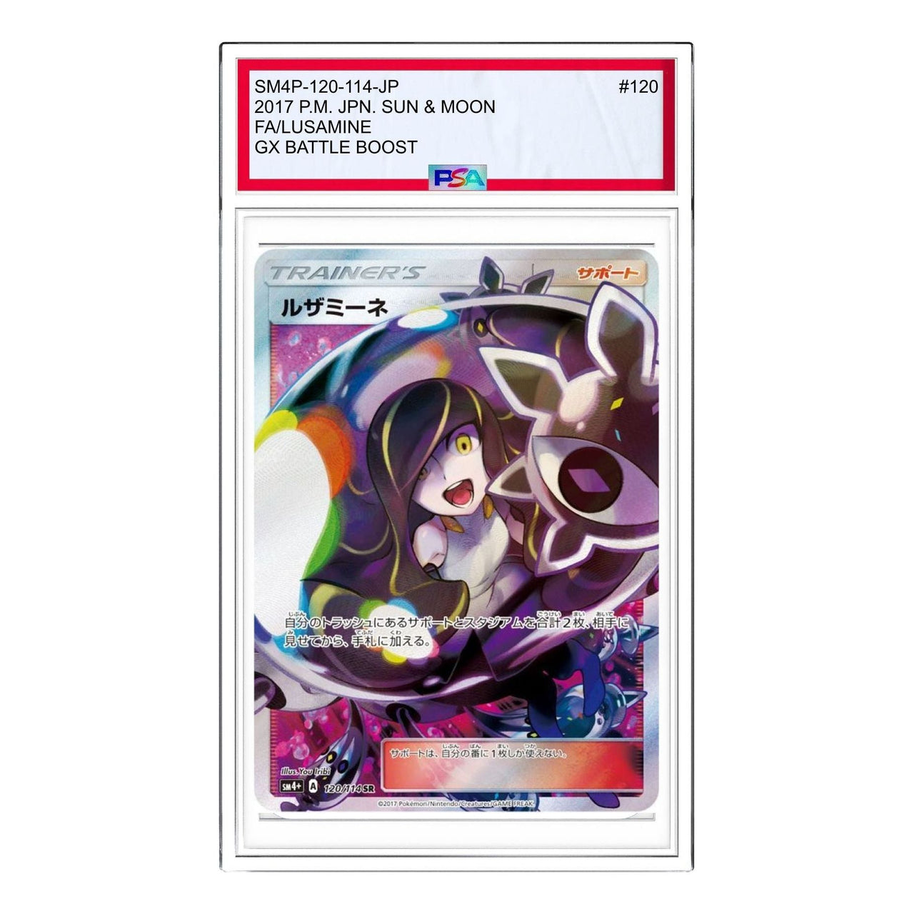 Pokemon GX Battle Boost [SM4+ 120/114] 'Lusamine SR' SM4P-120-114-JP