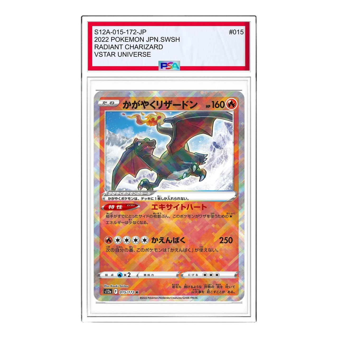 Pokemon VSTAR  Universe [s12a 015/172] 'Radiant Charizard K' S12A-015-172-JP