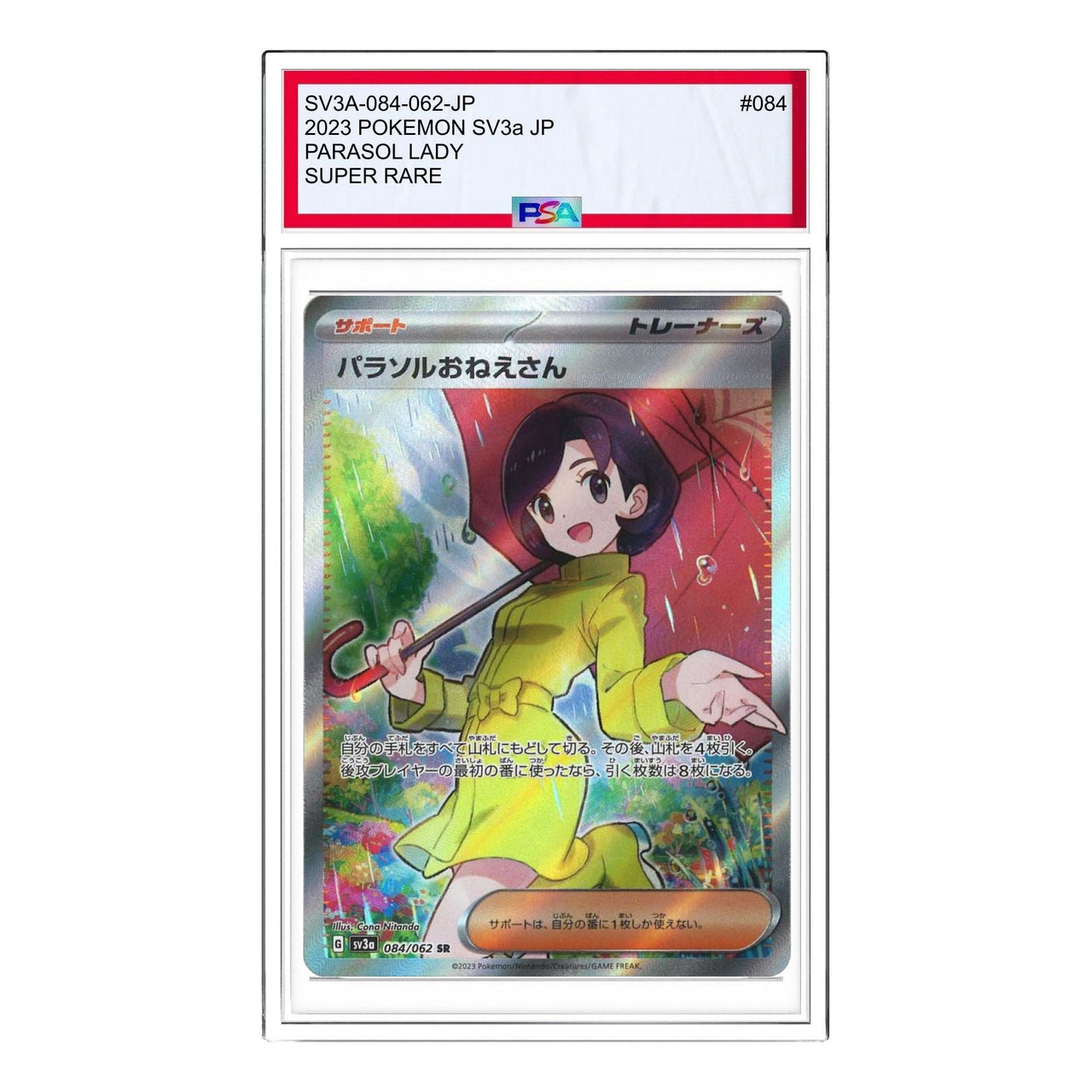 Pokemon Raging Surf [SV3a 084/062] 'Parasol Lady SR' SV3A-084-062-JP