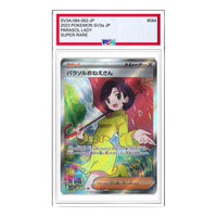 Pokemon Raging Surf [SV3a 084/062] 'Parasol Lady SR' SV3A-084-062-JP