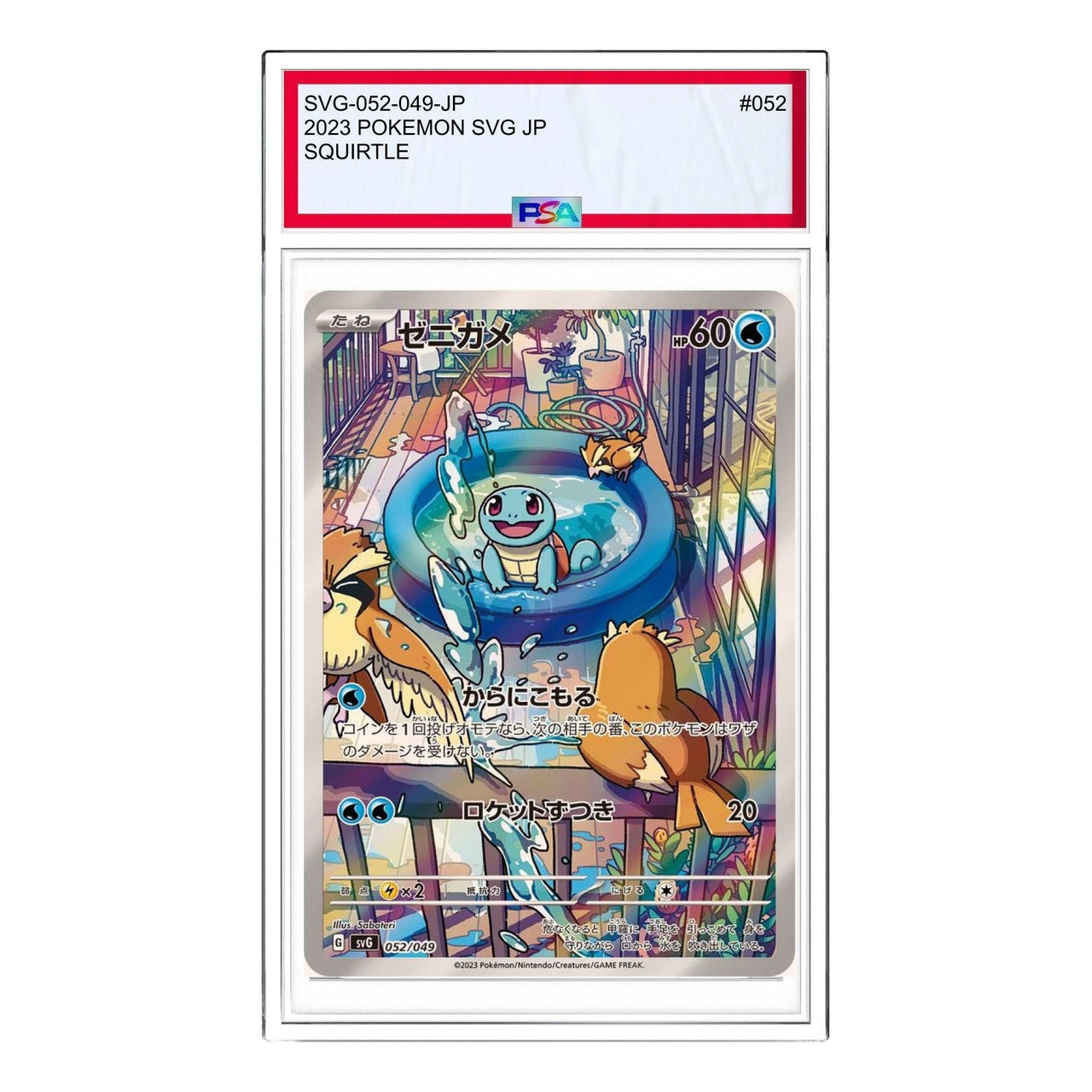 Pokemon Venusaur & Charizard & Blastoise [SVG 052/049] 'Squirtle :Full Illustration' SVG-052-049-JP