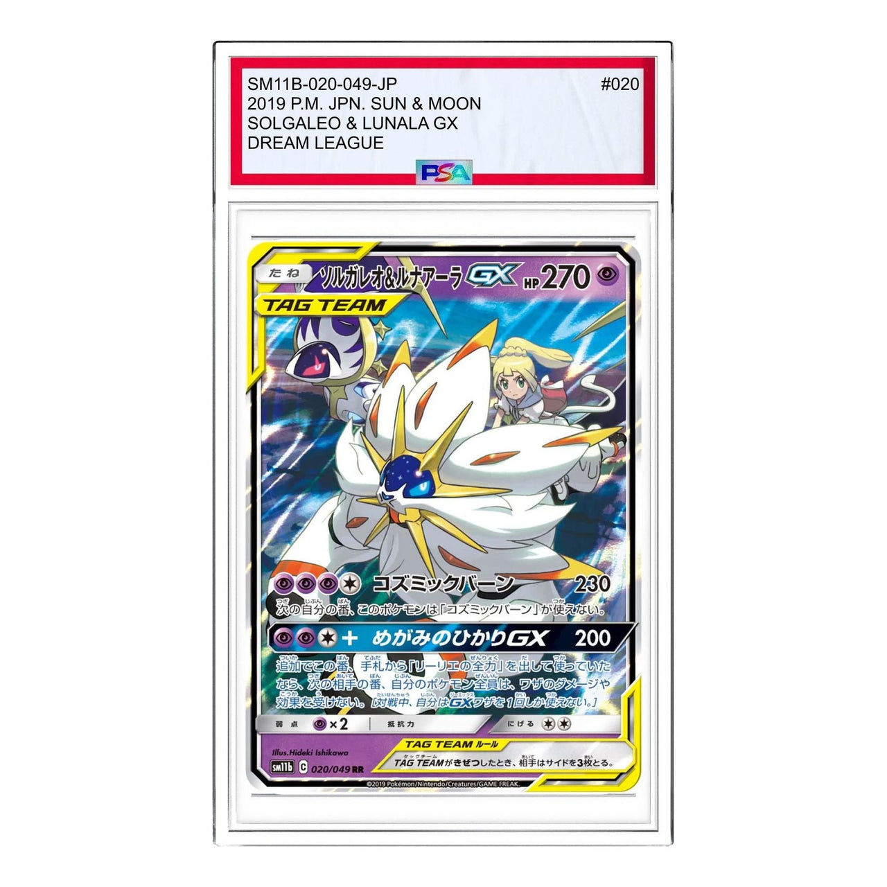 Pokemon Dream League [SM11b 020/049] 'Solgaleo&Lunala GX RR' SM11B-020-049-JP