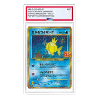 Pokemon Promo Card Pack 25th Anniversary Edition [S8a-P 010/025] 'Shining Magikarp: PROMO' S8A-P-010-025-JP