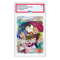 Pokemon Sky Legend [SM10b 062/054] 'Jessie & James SR' SM10B-062-054-JP