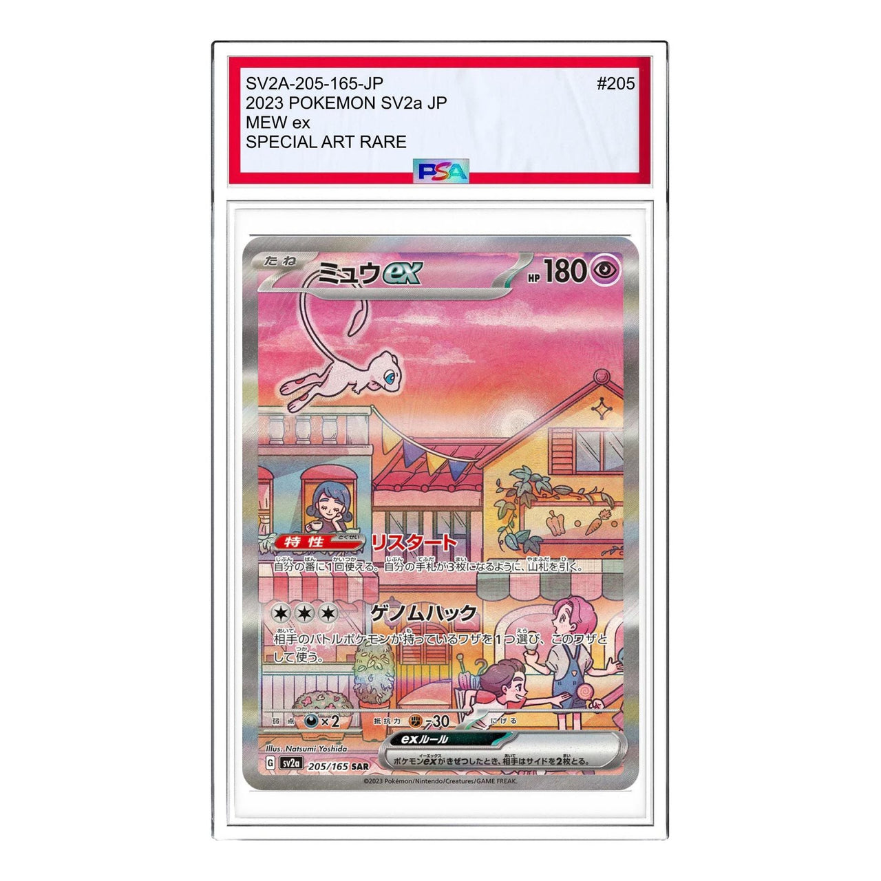Pokemon Pokemon Card 151 [SV2a 205/165] 'Mew ex SAR' SV2A-205-165-JP