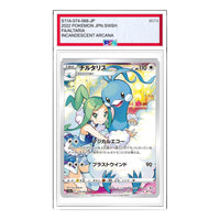 Pokemon Silver Tempest [s11a 074/068] 'Altaria CHR' S11A-074-068-JP