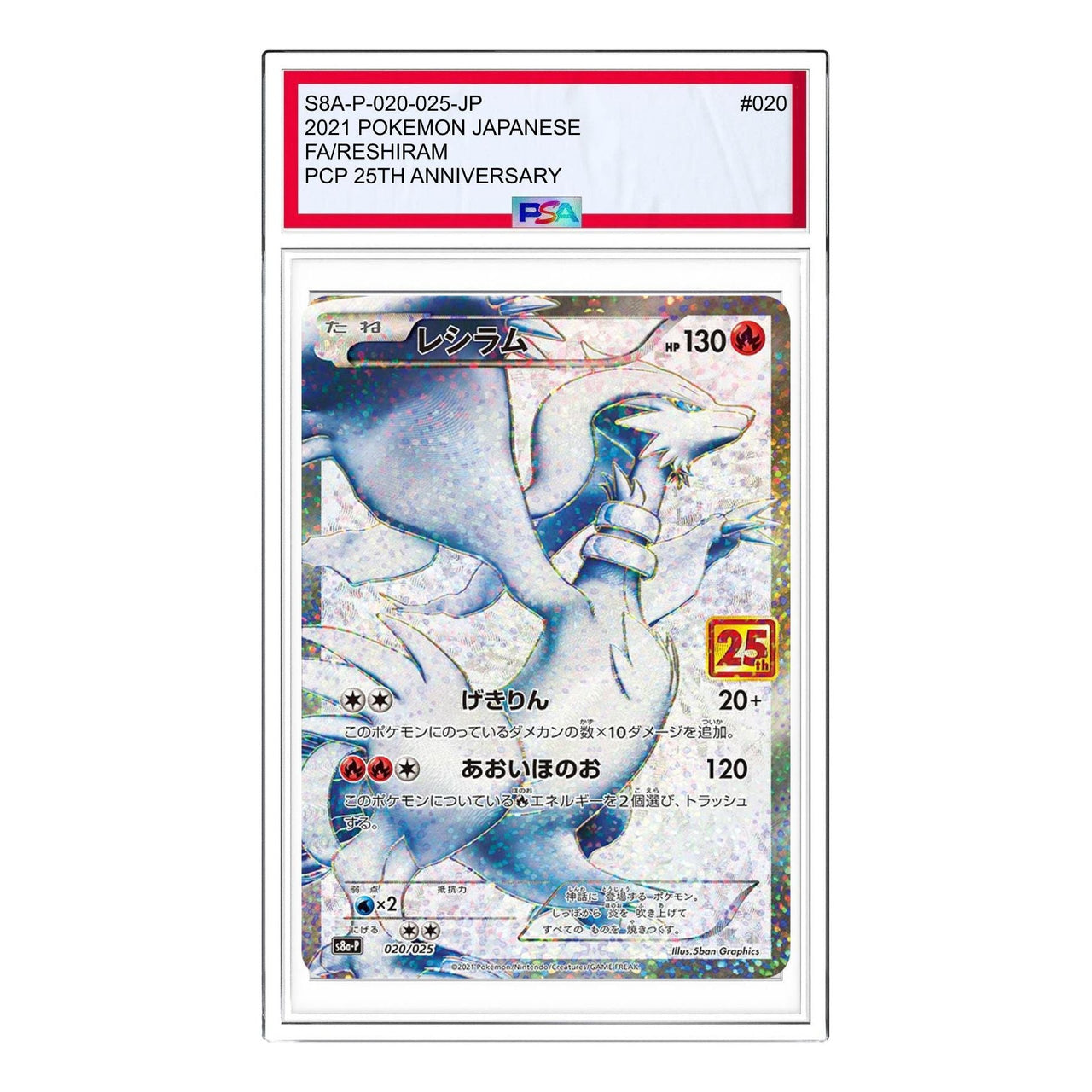 Pokemon Promo Card Pack 25th Anniversary Edition [S8a-P 020/025] 'Reshiram: PROMO' S8A-P-020-025-JP