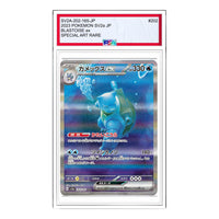 Pokemon Pokemon Card 151 [SV2a 202/165] 'Blastoise ex SAR' SV2A-202-165-JP