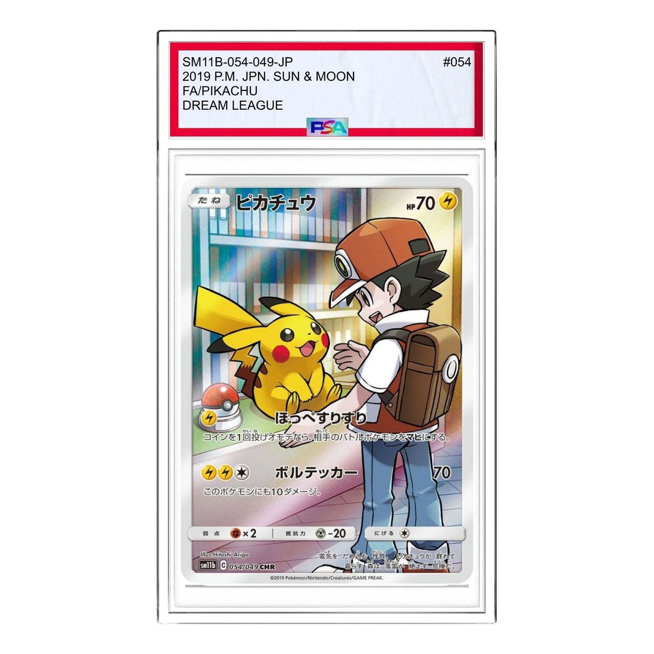 Pokemon Dream League [sm11b 054/049] 'Pikachu CHR' SM11B-054-049-JP