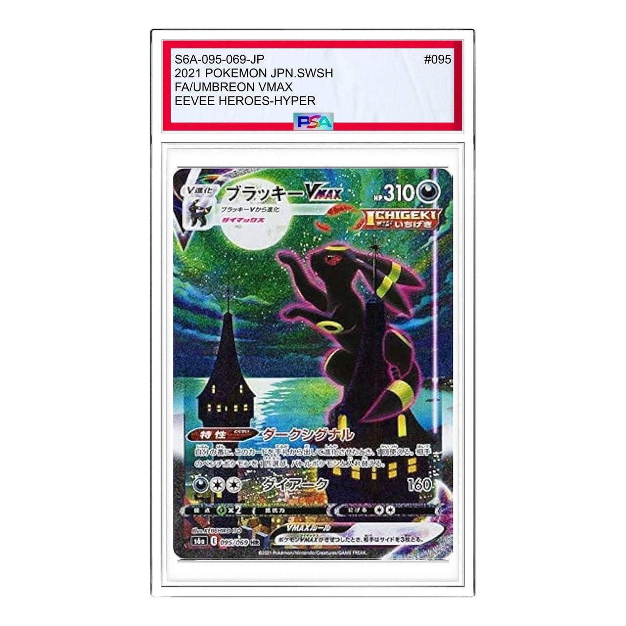 Pokemon Eevee Heroes [S6a 095/069] 'Umbreon VMAX HR: SA' S6A-095-069-JP