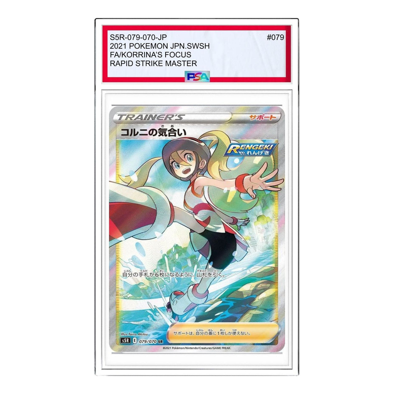 Pokemon Rengeki Master [S5R 079/070] 'Korrina's Spirit SR' S5R-079-070-JP