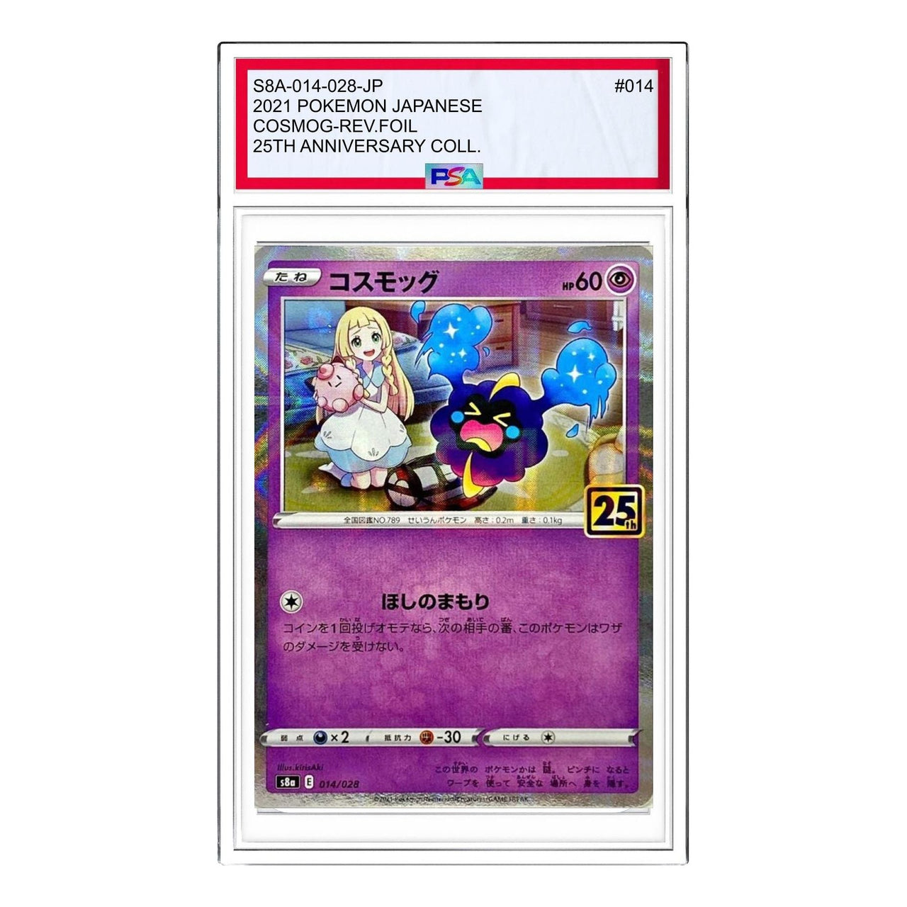 Pokemon 25th ANNIVERSARY COLLECTION [S8a 014/028] 'Cosmog Mirror' S8A-014-028-JP