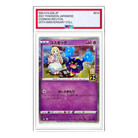 Pokemon 25th ANNIVERSARY COLLECTION [S8a 014/028] 'Cosmog Mirror' S8A-014-028-JP