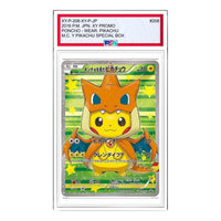 Pokemon XY-P Promotional cards [XY-P 208/XY-P] 'Pikachu wearing a poncho Pikachu: PROMO' XY-P-208-XY-P-JP