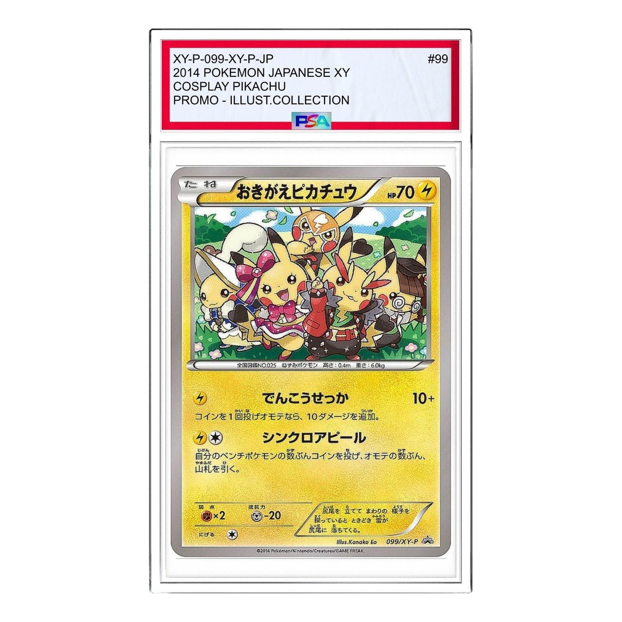 Pokemon XY-P Promotional cards [XY-P 099/XY-P] 'Cosplay Pikachu: PROMO' XY-P-099-XY-P-JP