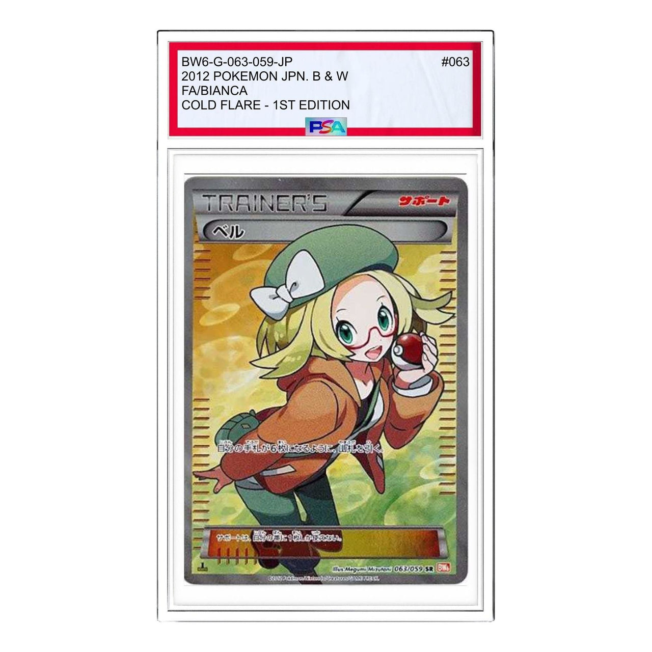 Pokemon Cold Flare [BW6-G 063/059] 'Bianca SR : 1ED' BW6-G-063-059-JP