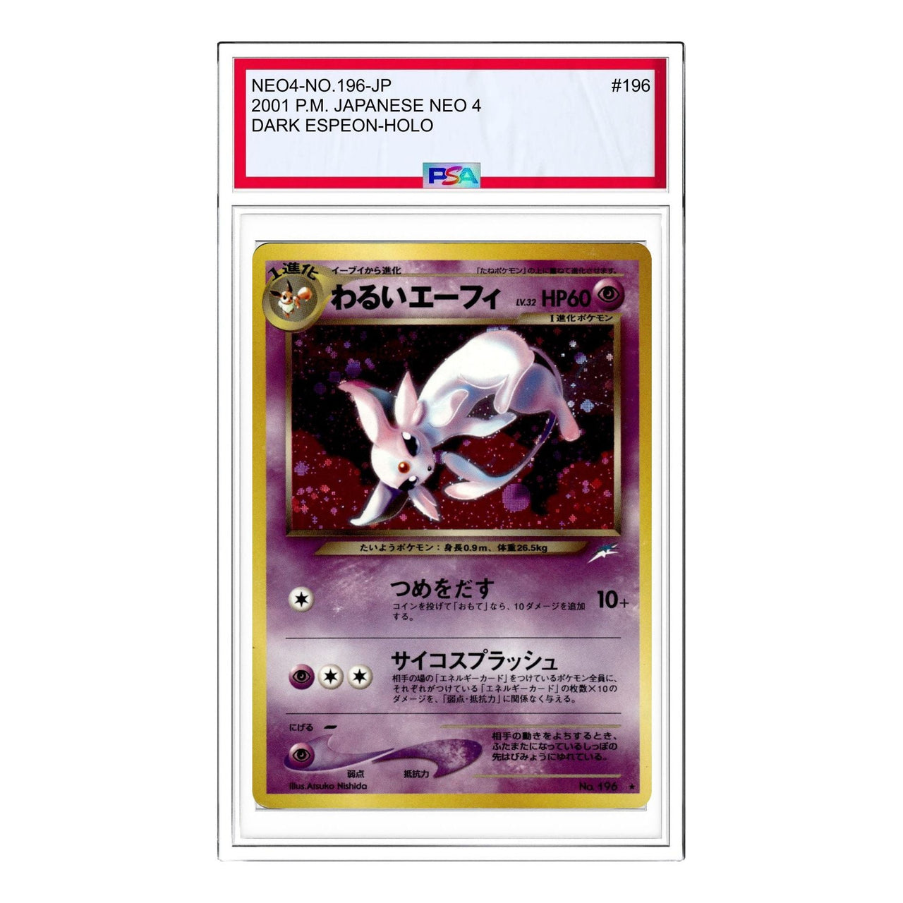 Pokemon Darkness, and to Light... [neo4 No.196] 'Dark Espeon R: Old Back' NEO4-NO.196-JP