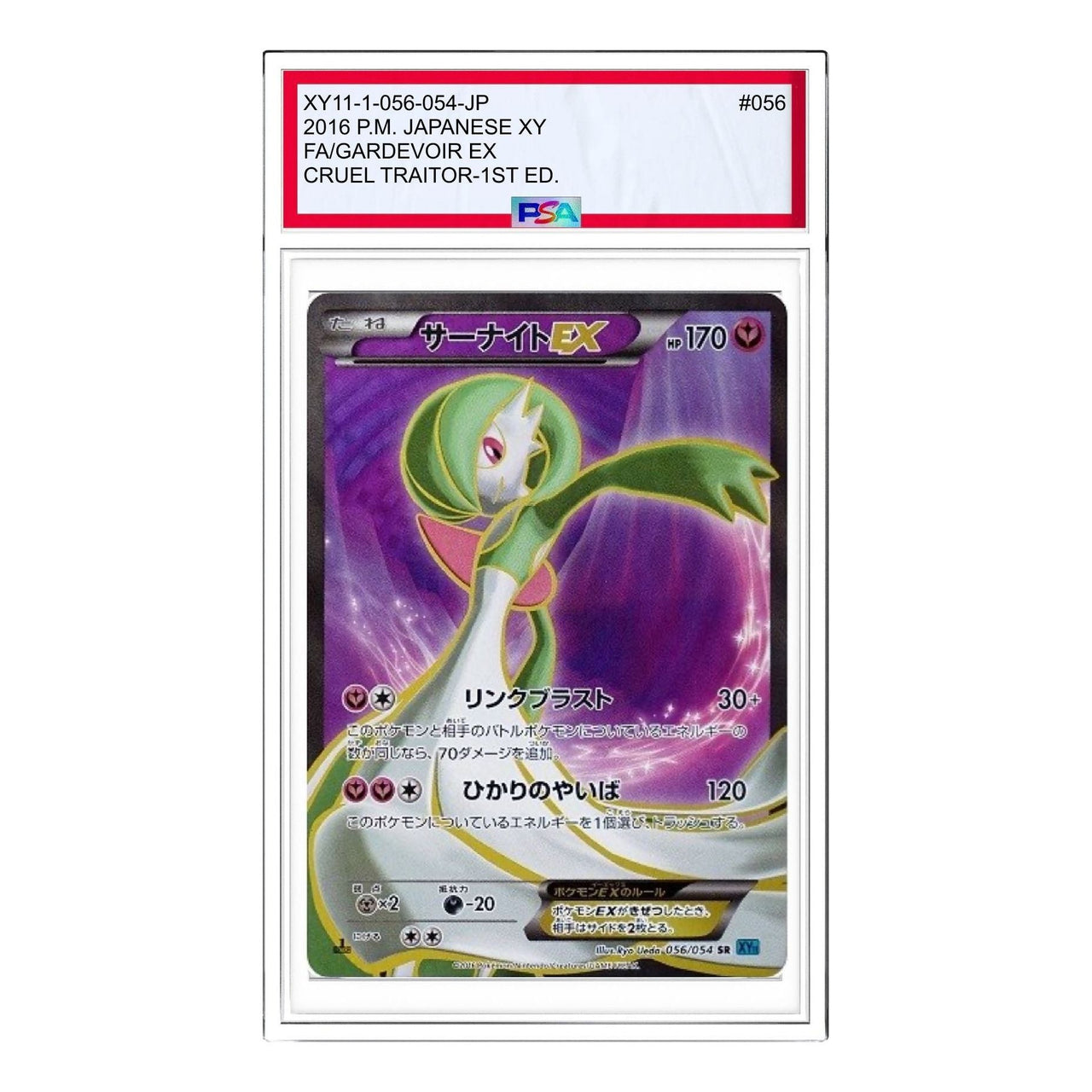 Pokemon Cruel Traitor [XY11-1 056/054] 'Gardevoir EX SR' XY11-1-056-054-JP