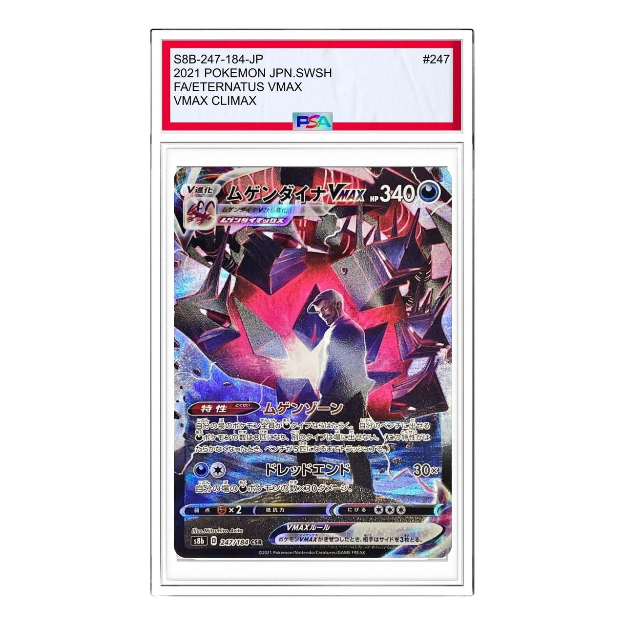 Pokemon VMAX Climax Box [S8b 247/184] 'Eternatus VMAX CSR' S8B-247-184-JP