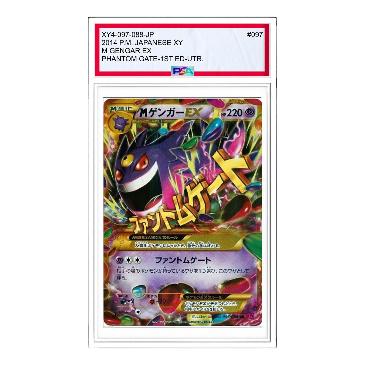 Pokemon Phantom Gate [XY4 097/088] 'M Gengar EX UR' XY4-097-088-JP