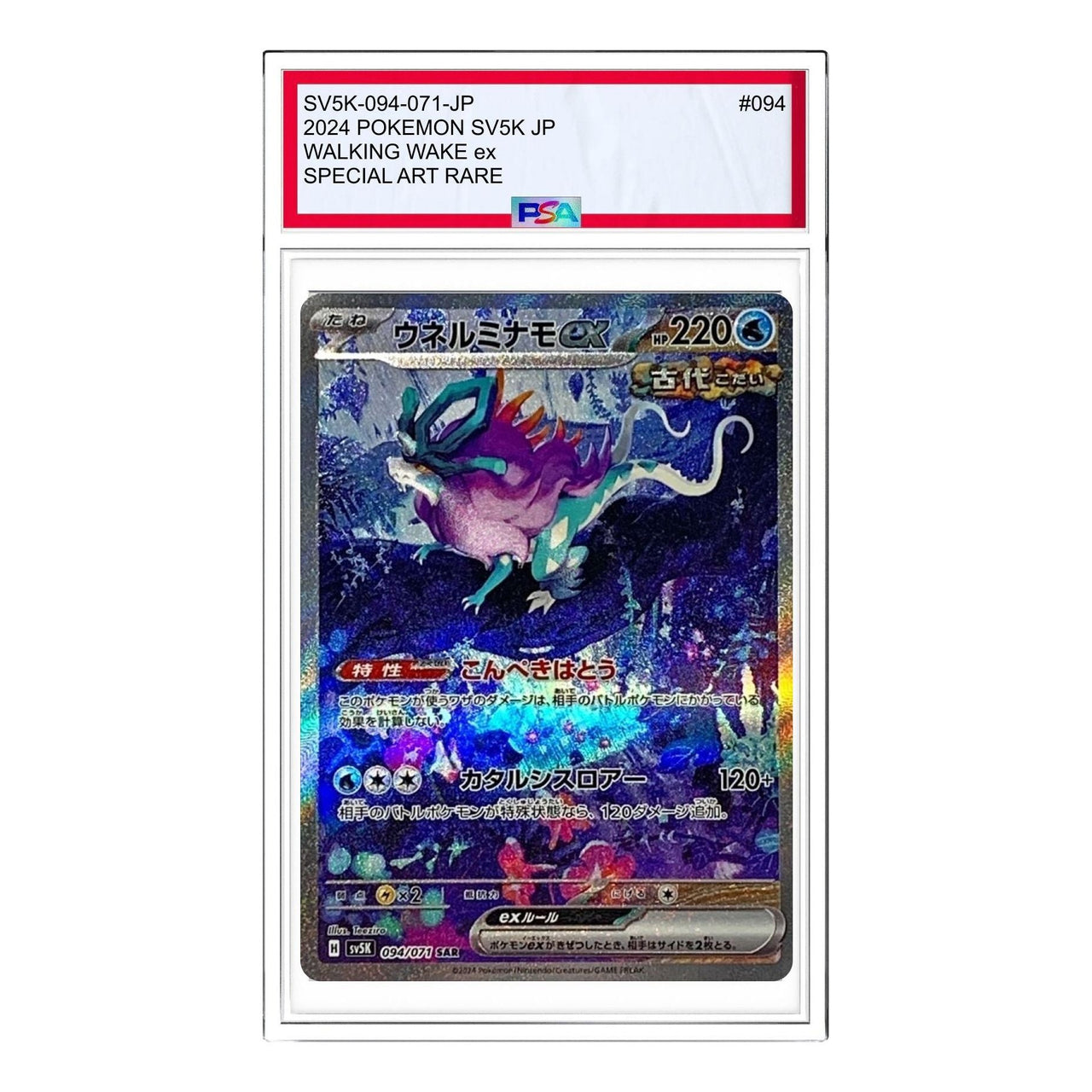 Pokemon Wild Force [SV5K 094/071] 'Walking Wake ex SAR' SV5K-094-071-JP