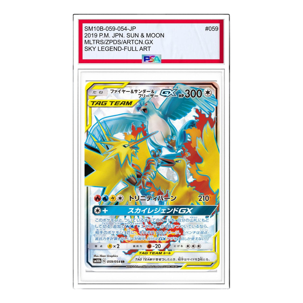 Pokemon Sky Legend [SM10b 059/054] 'Moltres & Zapdos & Articuno GX SR' SM10B-059-054-JP