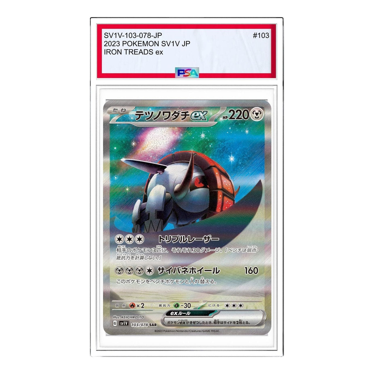Pokemon Violet ex [SV1V 103/078] 'Iron Treads ex SAR' SV1V-103-078-JP