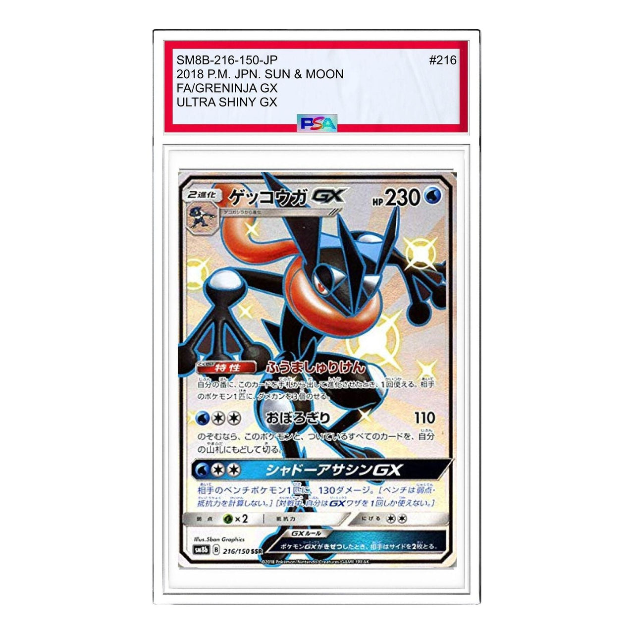 Pokemon GX Ultra Shiny [SM8b 216/150] 'Greninja GX SSR' SM8B-216-150-JP