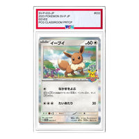 Pokemon Pokemon Card Game School [SV-P 033] 'Eevee: PROMO' SV-P-033-JP