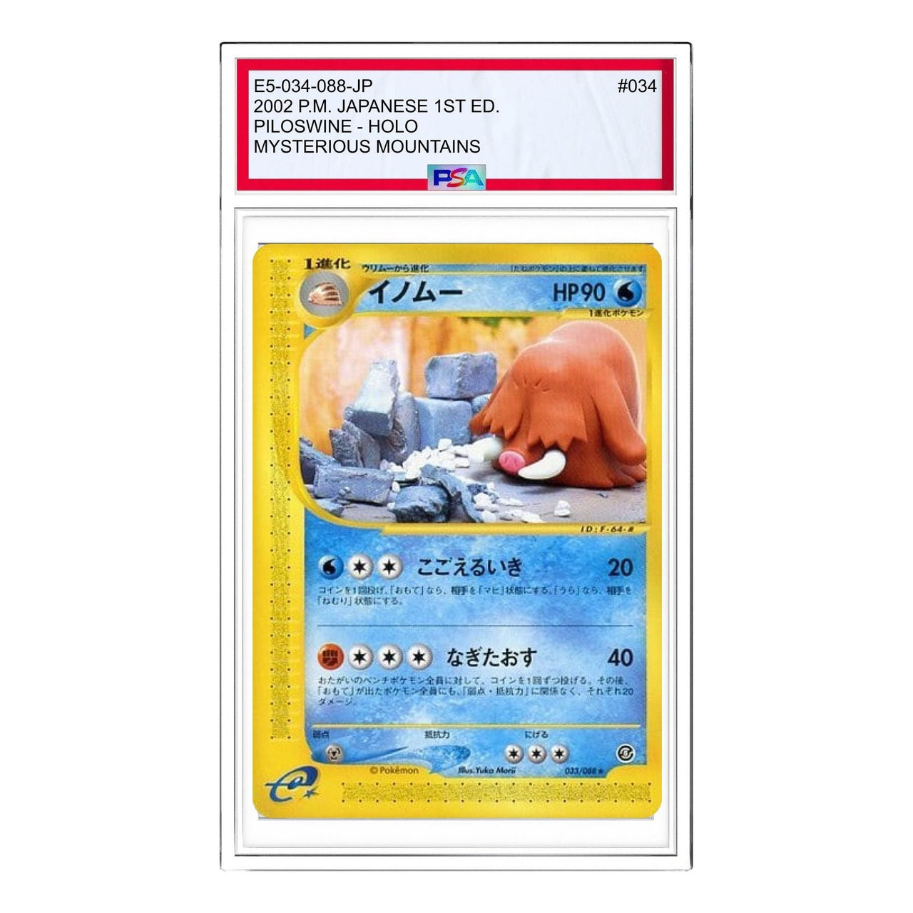 Pokemon Mysterious Mountains [e5 034/088] 'Piloswine: Holo' E5-034-088-JP