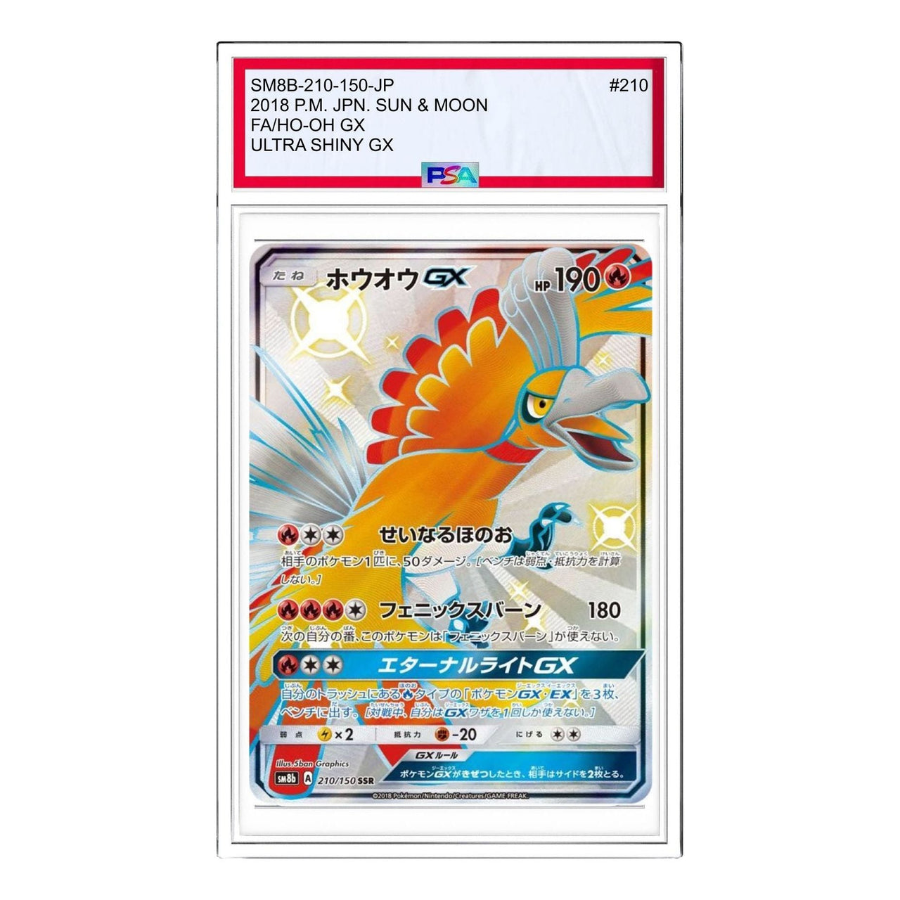 Pokemon GX Ultra Shiny [SM8b 210/150] 'Ho-Oh GX SSR' SM8B-210-150-JP
