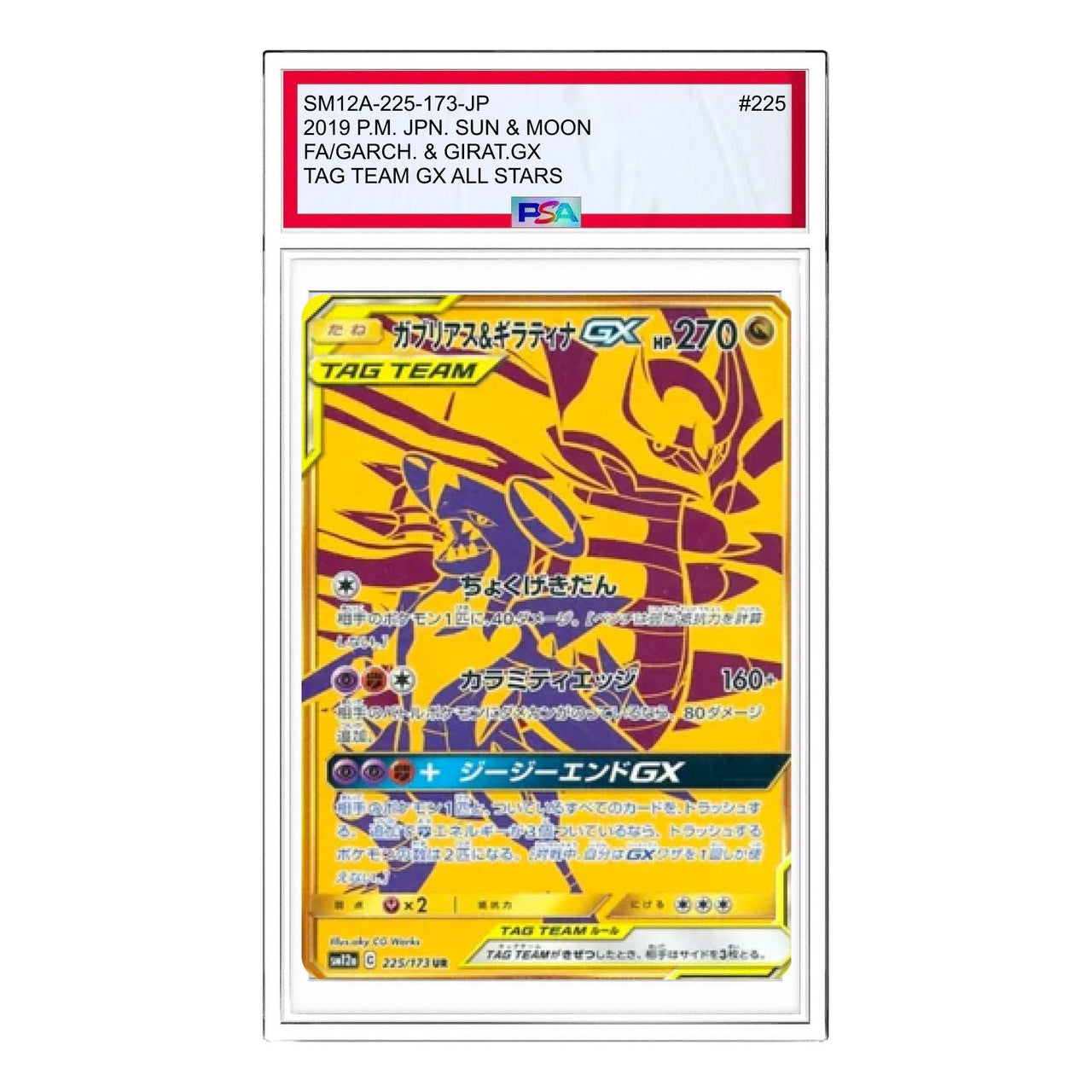 Pokemon Tag Team GX Tag All Stars [SM12a 225/173] 'Garchomp & Giratina GX UR' SM12A-225-173-JP
