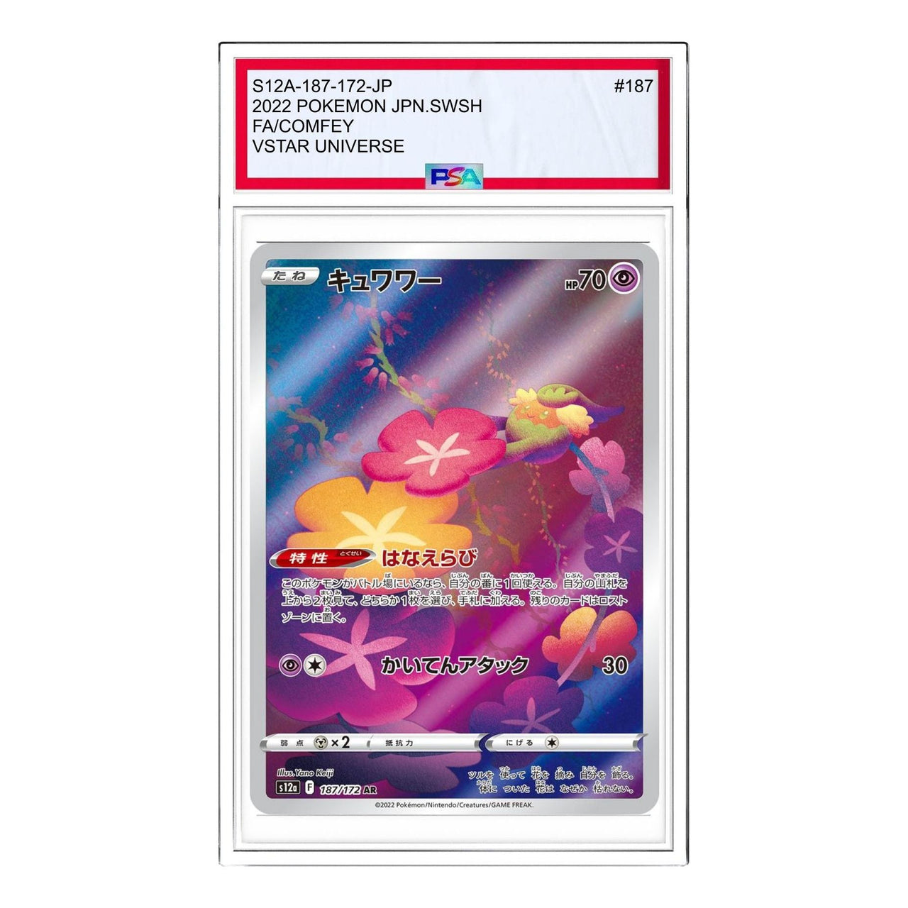 Pokemon VSTAR Universe [s12a 187/172] 'Comfey AR' S12A-187-172-JP