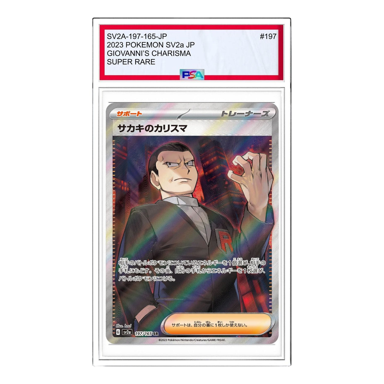 Pokemon Pokemon Card 151 [SV2a 197/165] 'Giovannis Charisma SR' SV2A-197-165-JP