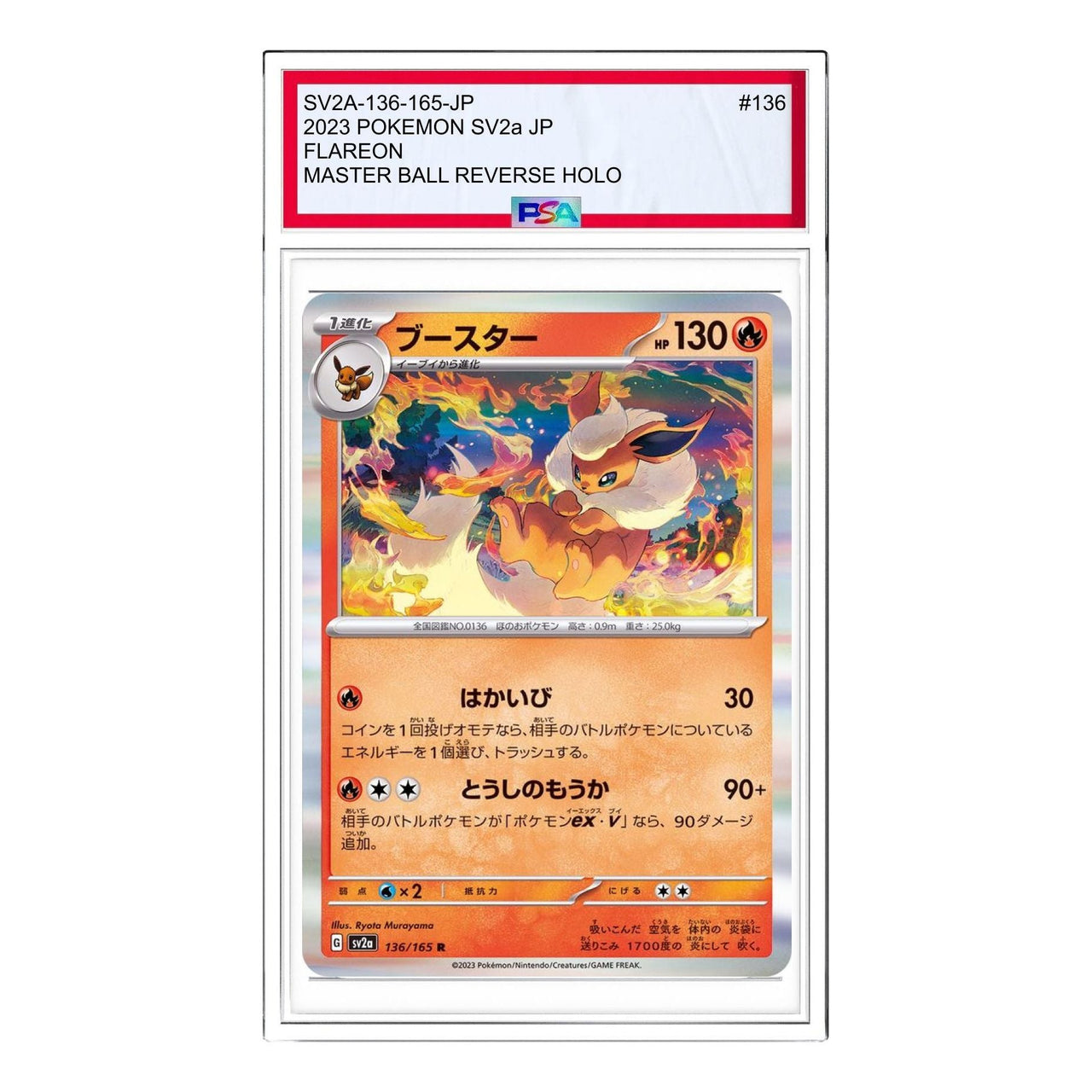 Pokemon Pokemon Card 151 [SV2a 136/165] 'Flareon R: Monster Ball Mirror' SV2A-136-165-JP
