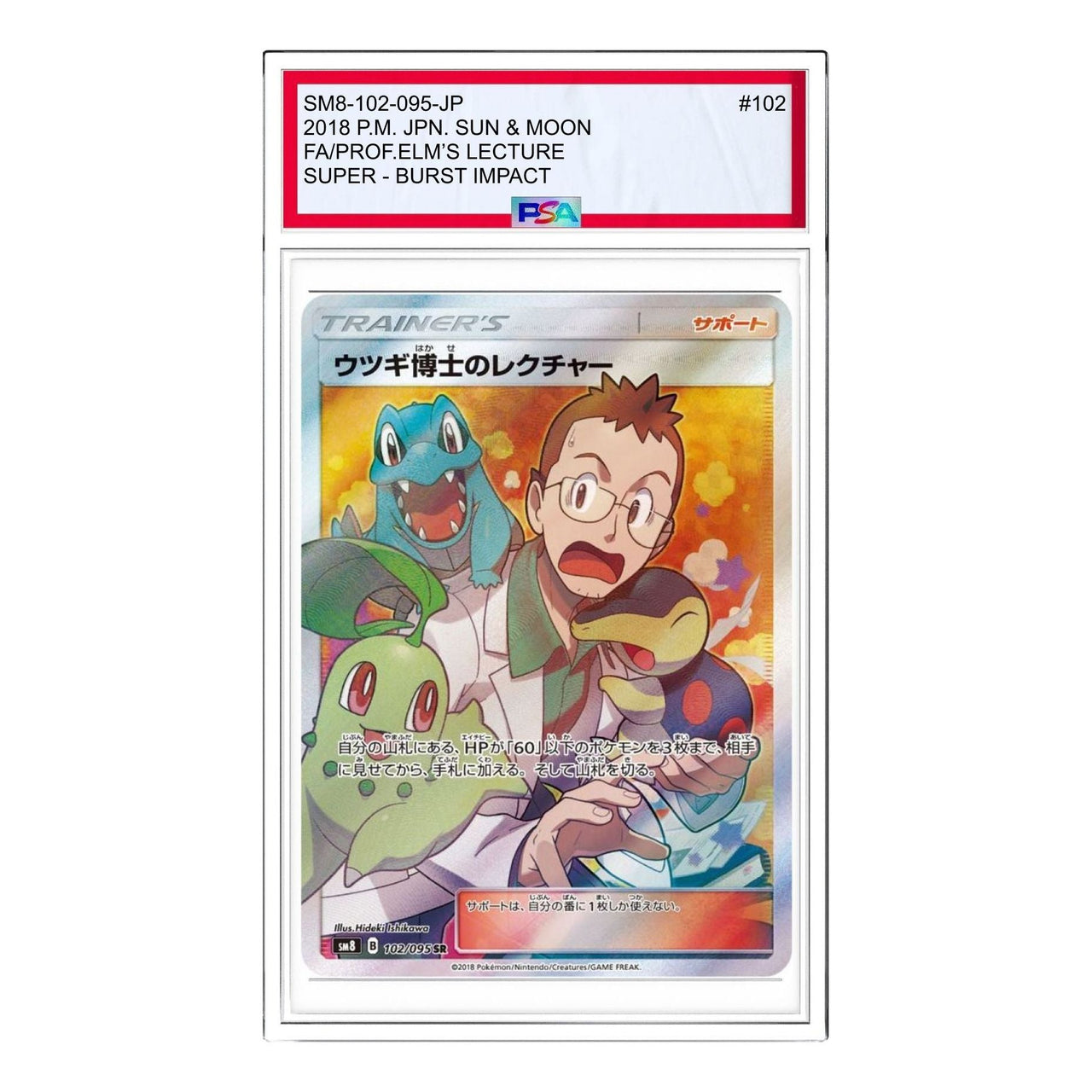 Pokemon Super-Burst Impact [SM8 102/095] 'Professor Elm's Lecture SR' SM8-102-095-JP