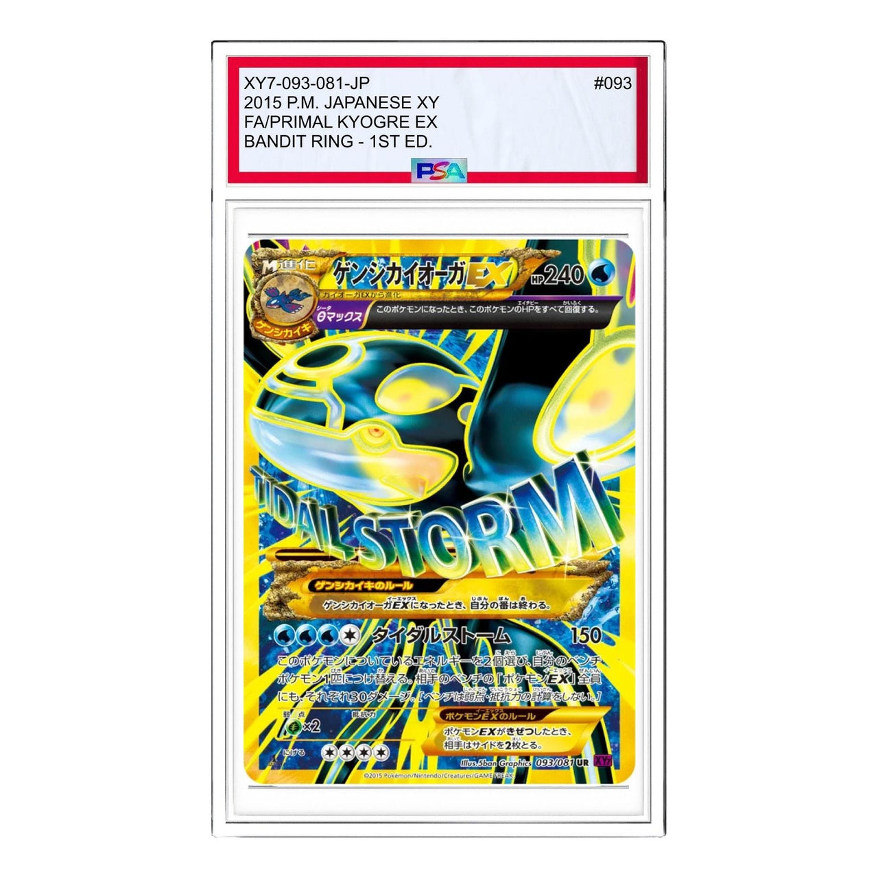 Pokemon Bandit Ring [XY7 093/081] 'Primal Kyogre EX UR' XY7-093-081-JP