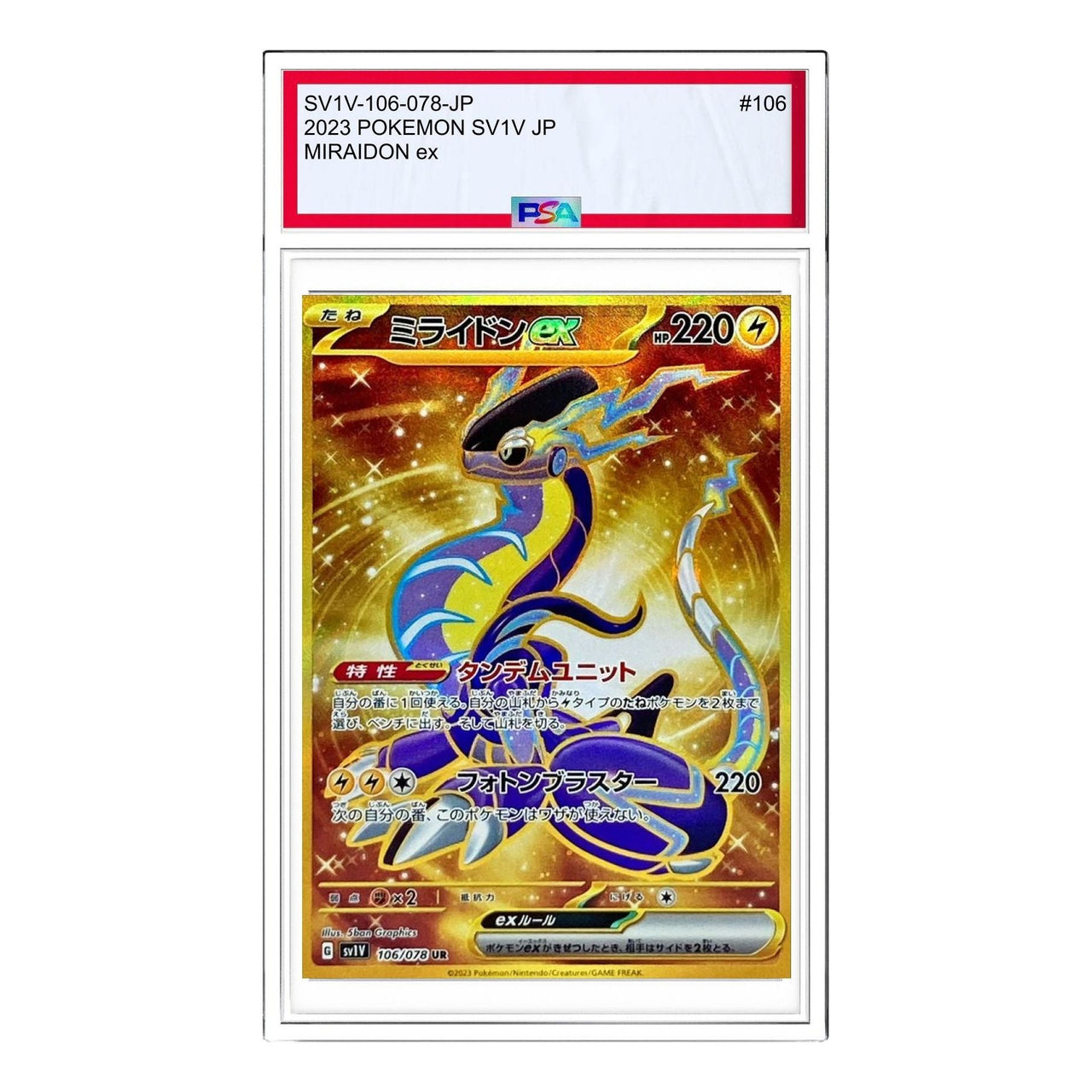 Pokemon Violet ex [SV1V 106/078] 'Miraidon ex UR' SV1V-106-078-JP