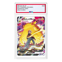 Pokemon VMAX Climax [s8b 223/184] 'Pikachu VMAX CSR' S8B-223-184-JP