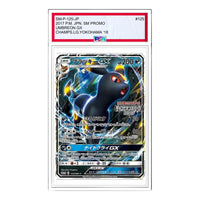 Pokemon SM-P Promotional cards [SM-P 125] 'Umbreon GX: PROMO' SM-P-125-JP