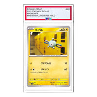 Pokemon Pokemon Card 151 [SV2a 081/165] 'Magnemite C' SV2A-081-165-JP