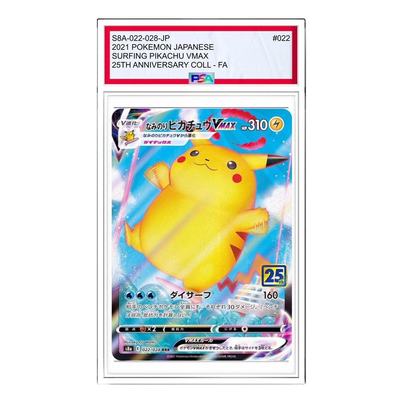 Pokemon 25th Anniversary Collection [s8a 022/028] 'Surfing Pikachu VMAX RRR' S8A-022-028-JP