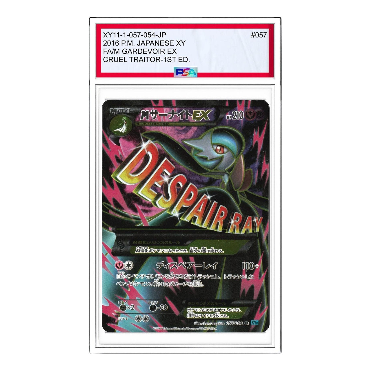 Pokemon Cruel Traitor [XY11-1 057/054] 'M Gardevoir EX SR' XY11-1-057-054-JP