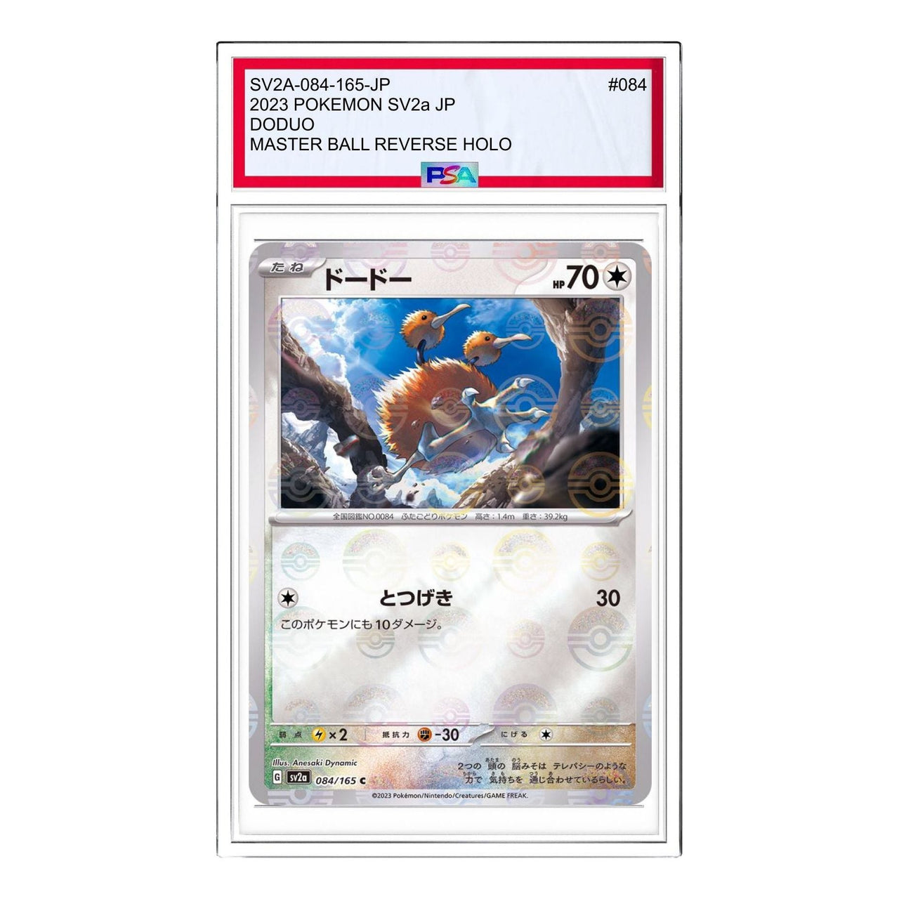 Pokemon Pokemon Card 151 [SV2a 084/165] 'Doduo C' SV2A-084-165-JP