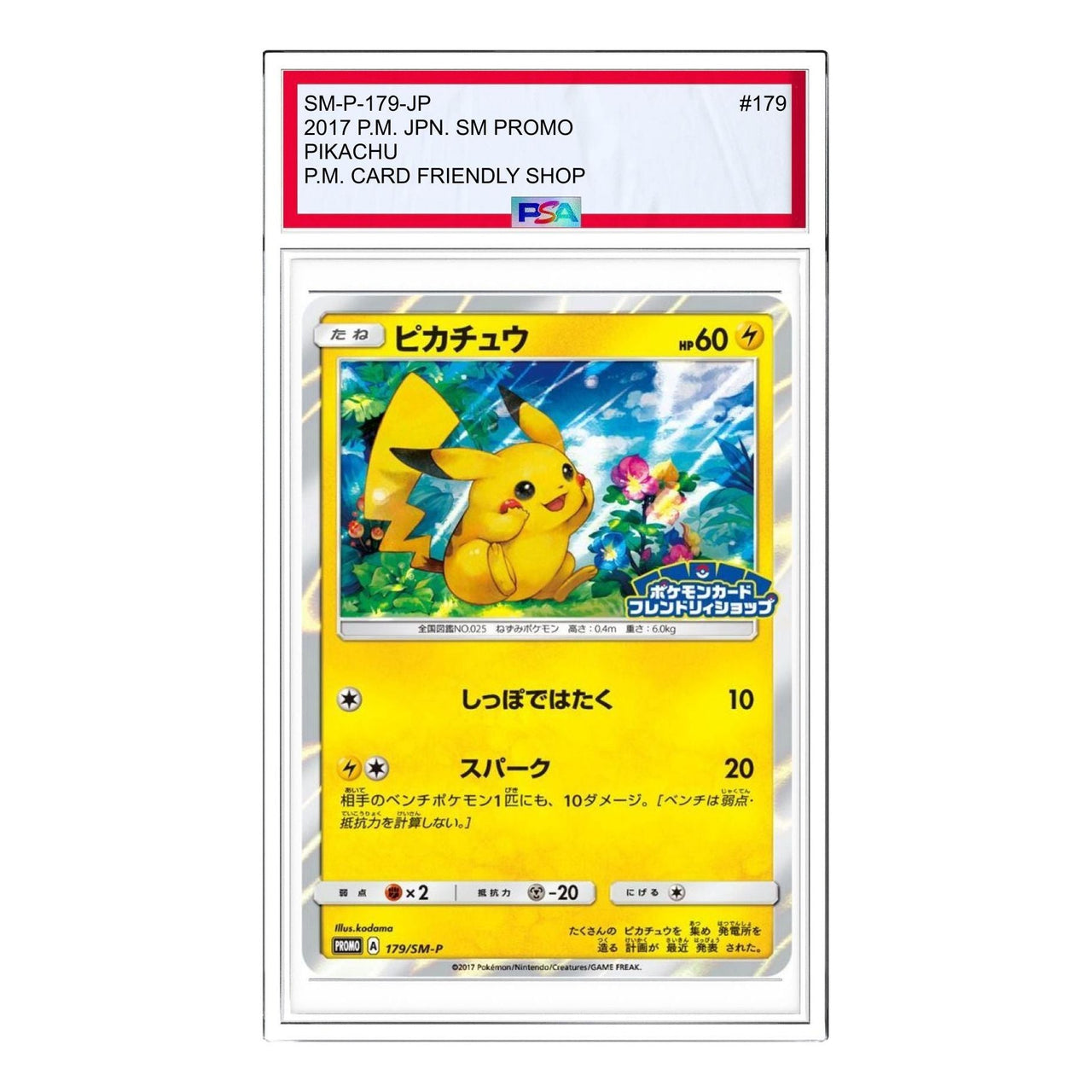 Pokemon SM-P Promotional cards [SM-P 179] 'Pikachu: PROMO' SM-P-179-JP