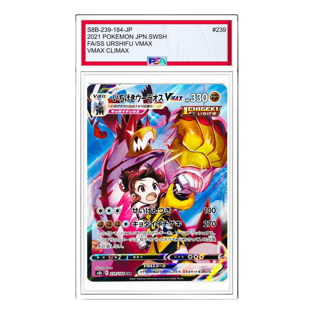 Pokemon VMAX Climax Box [S8b 239/184] 'Single Strike Urshifu VMAX CSR' S8B-239-184-JP