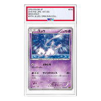 Pokemon Phantom Legend Dream Kira Collection [CP5 016/036] 'Mew' CP5-016-036-JP